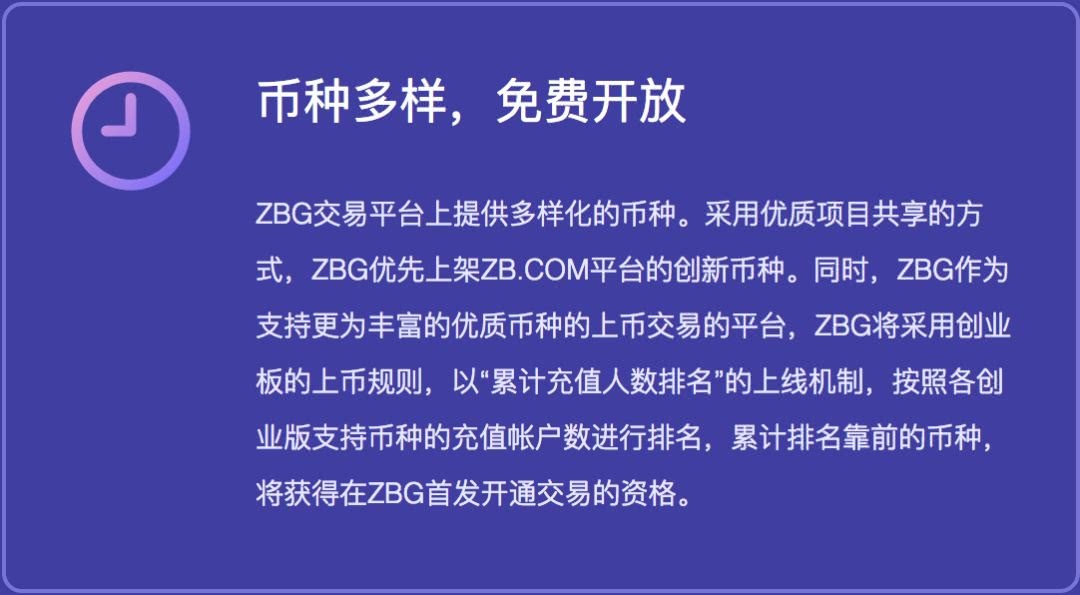 zbg上币(zbgb免费标准下载网)