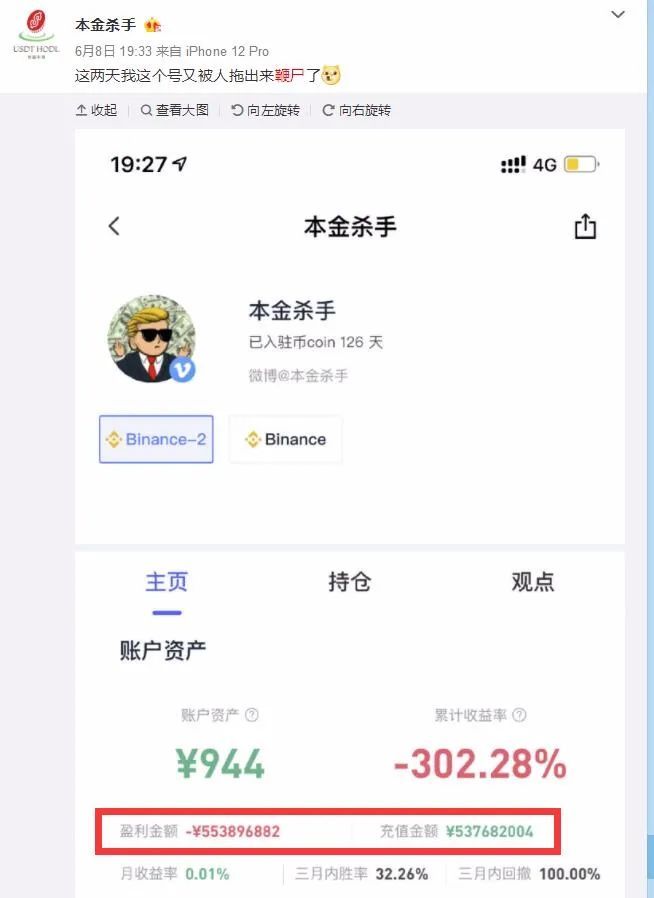 炒币大神(炒币大师app)