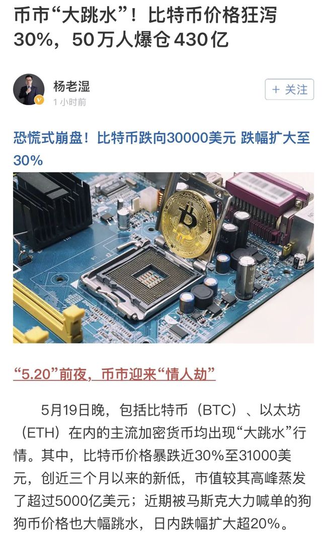 币圈造富神话(币圈造富神话真的假的)