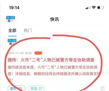 币圈良心哥(币圈良心哥plustoken)