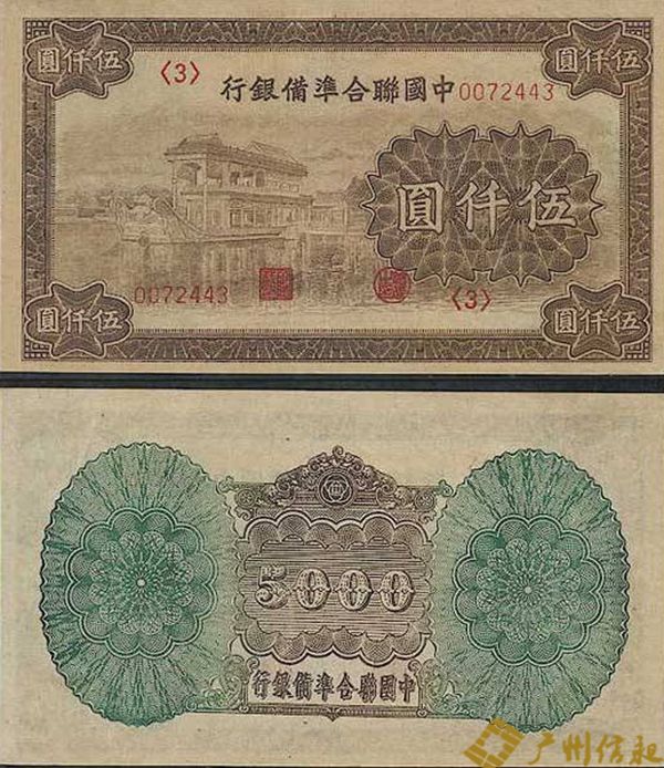 法币金圆券(法币金圆券银圆券)