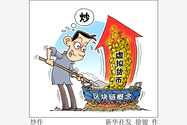 币圈整顿(币圈整顿结果)