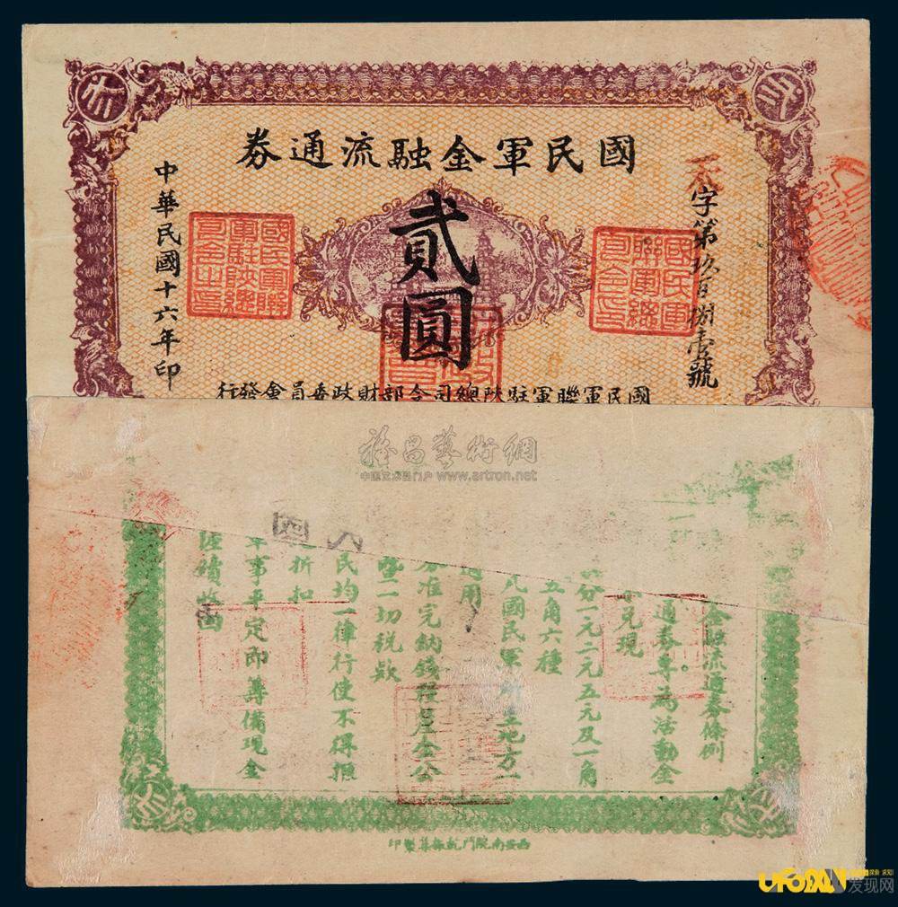 一千万法币(一千万法币等于多少)
