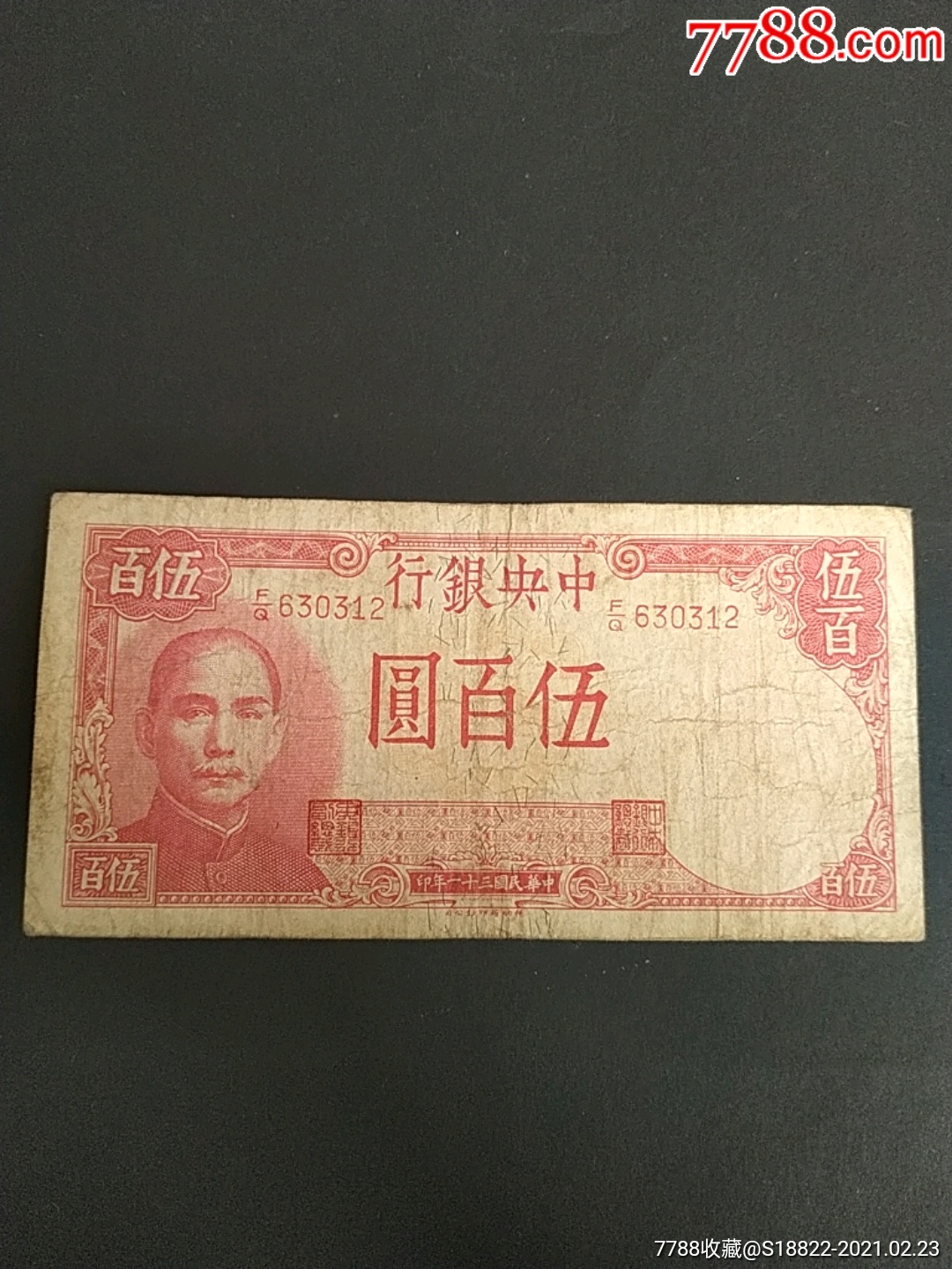 一千万法币(一千万法币等于多少)