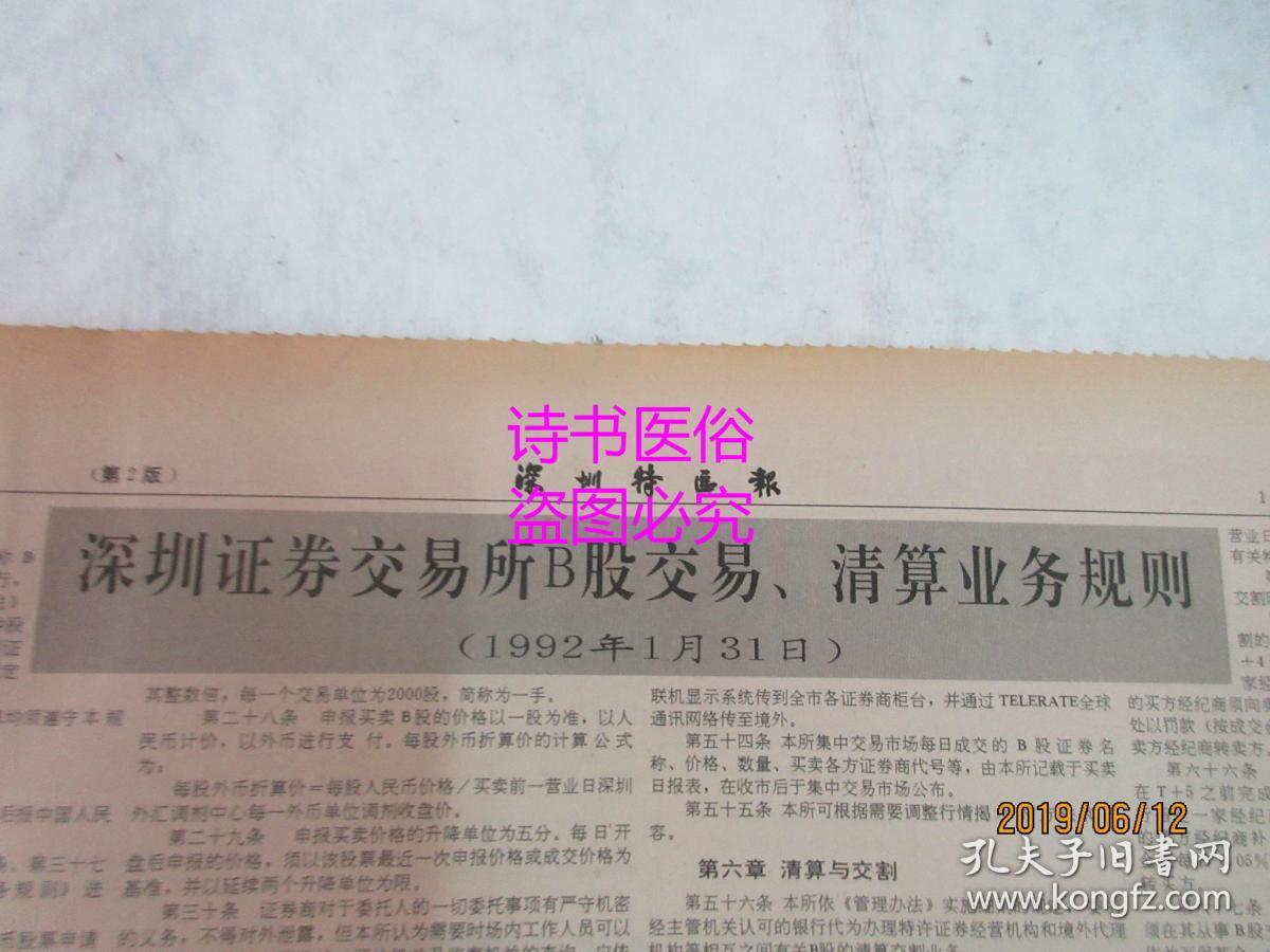 对币的交易规则(对币的交易规则有哪些)