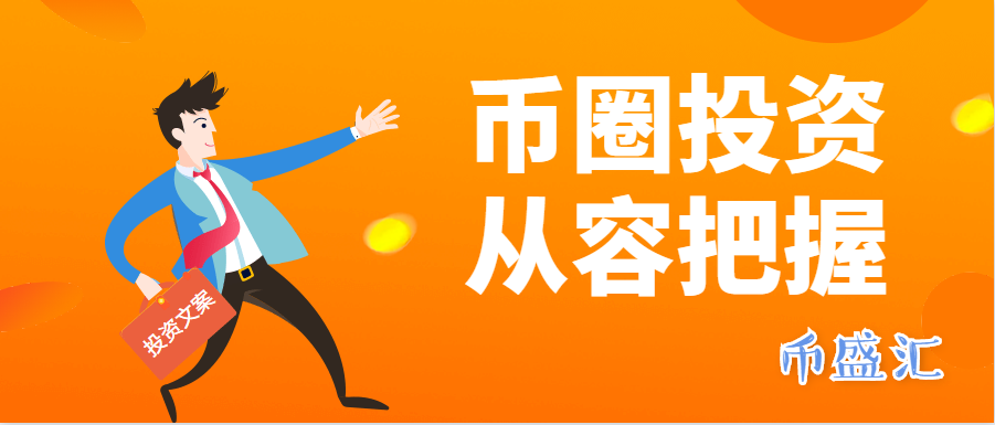 炒币策略(炒币策略软件)