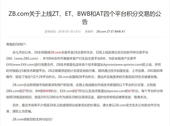 关于zbg上币的信息
