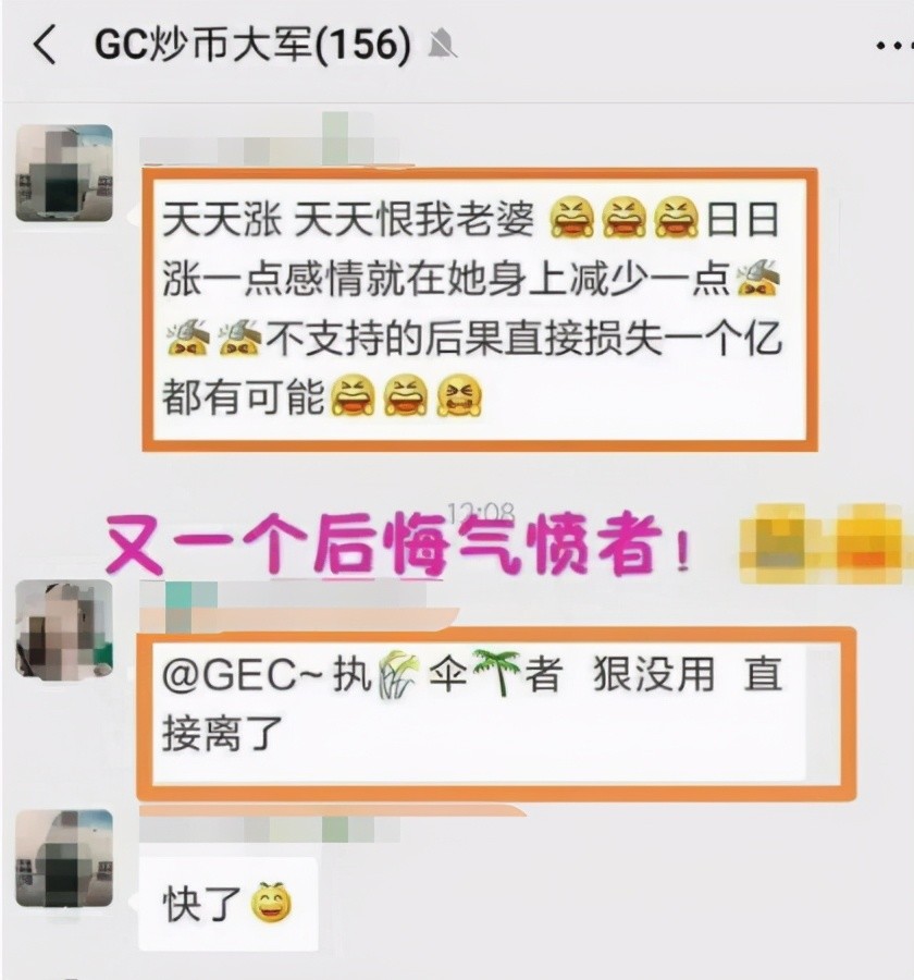 币圈夫妻(币圈男女关系混乱吗)