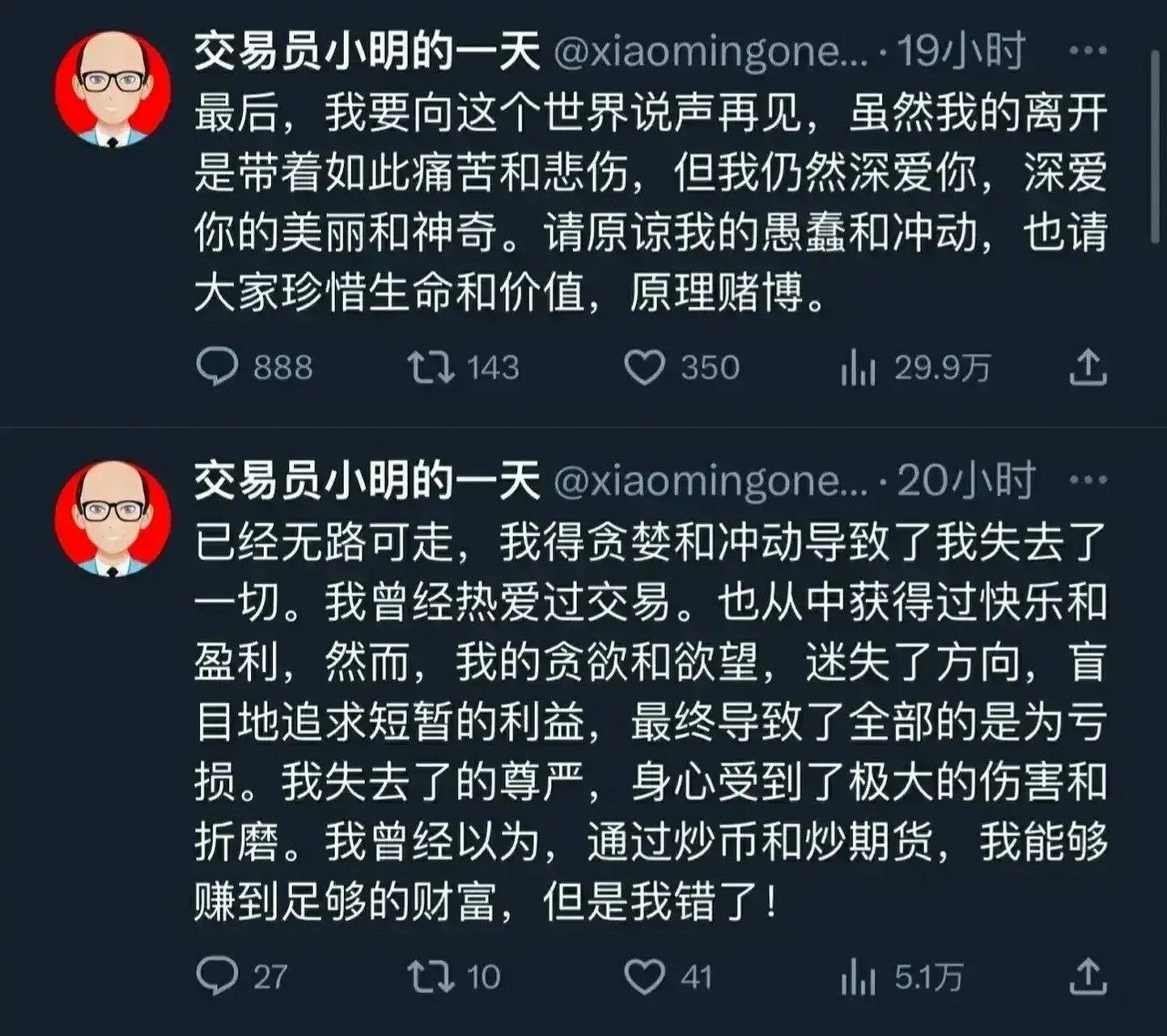 炒币爆仓(炒币爆仓我看到我还剩500U)