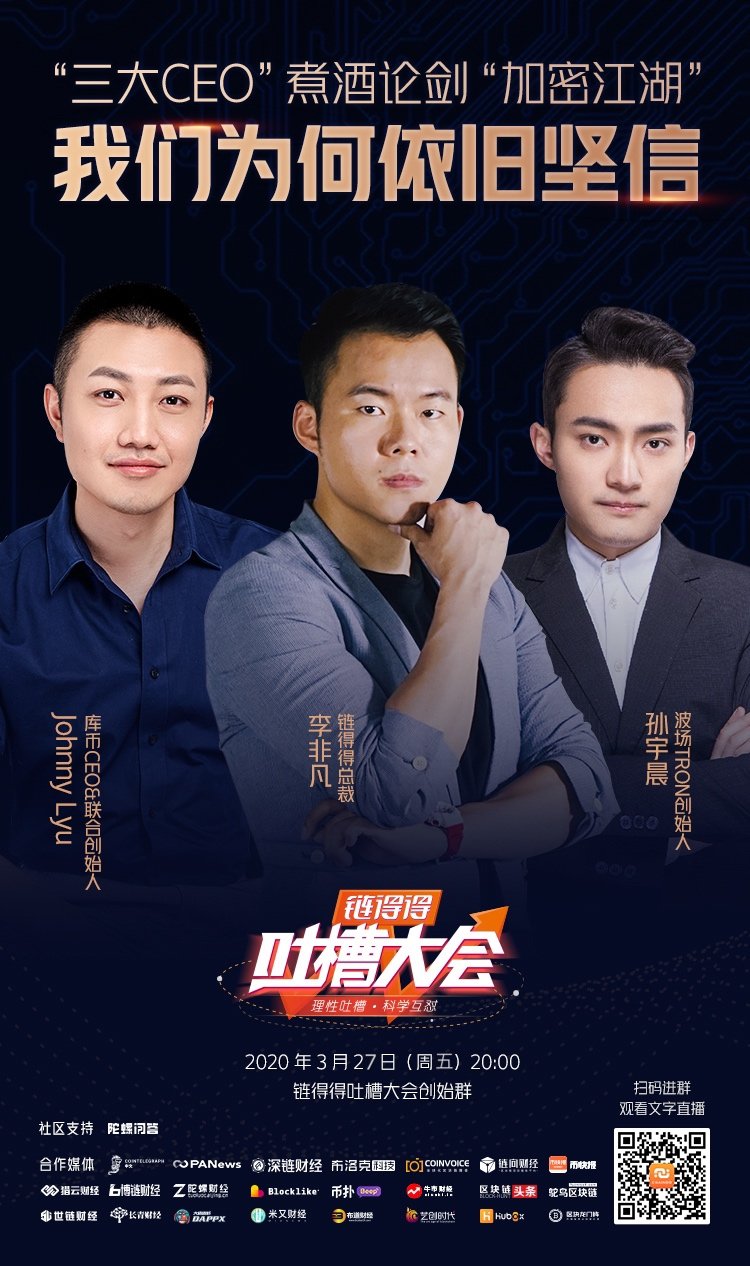 币链江湖(江湖币有什么用)