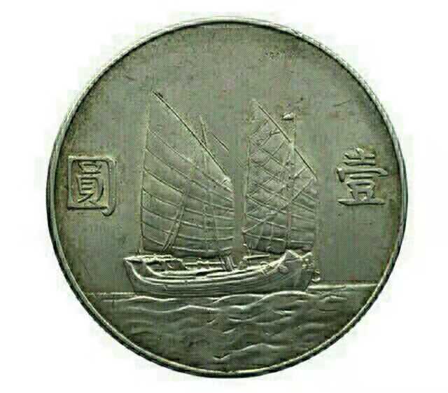 双帆币(双帆币民国二十三年的价格)