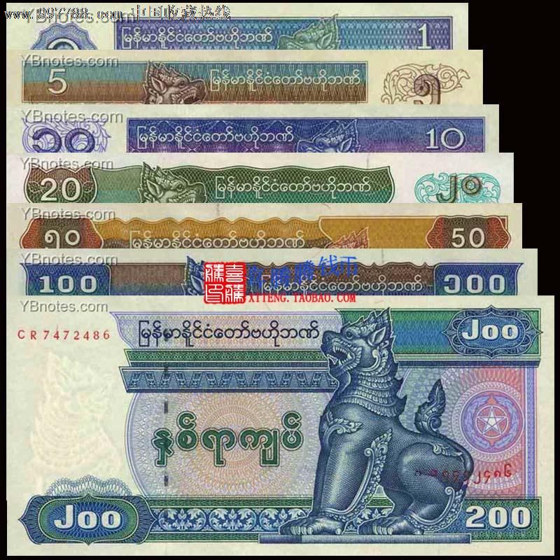 缅币100(缅币100等于多少人民币)