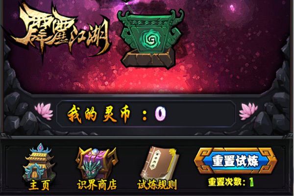灵币(灵币怎么用)