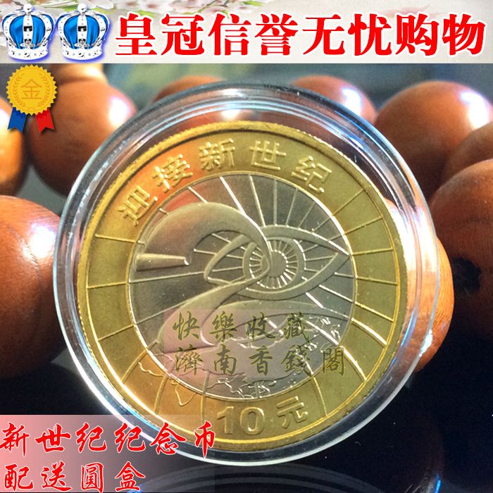 世纪币论坛(世纪钱币公众号)