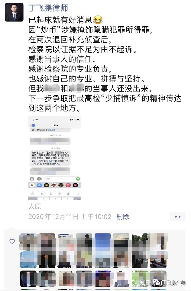 重庆炒币群(有没有炒币的群)