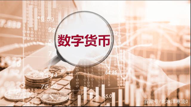 数子货币(数子货币怎么交易)