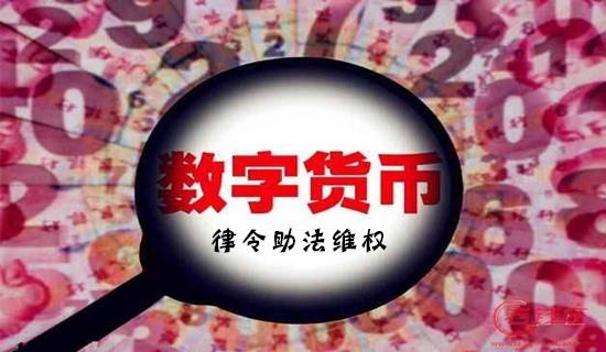 数子货币(数子货币怎么交易)