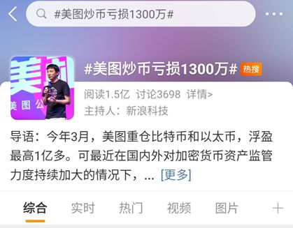 炒币赔钱了(炒币会赔钱吗)