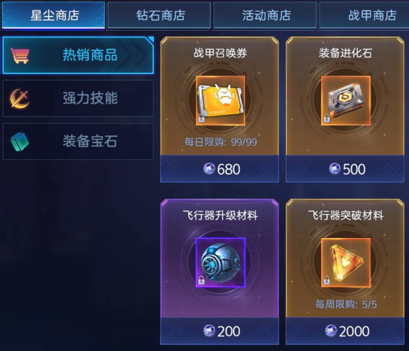 星辰币(星辰币计划)