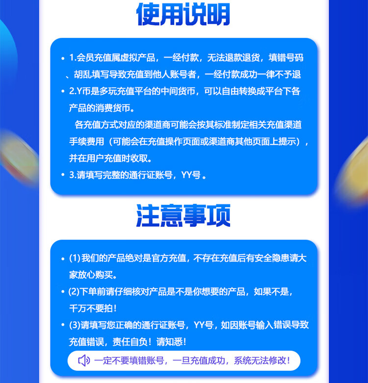 y币谁收(yy怎么充值y币)