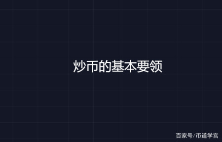 炒币的软件(炒币的软件哪个好)