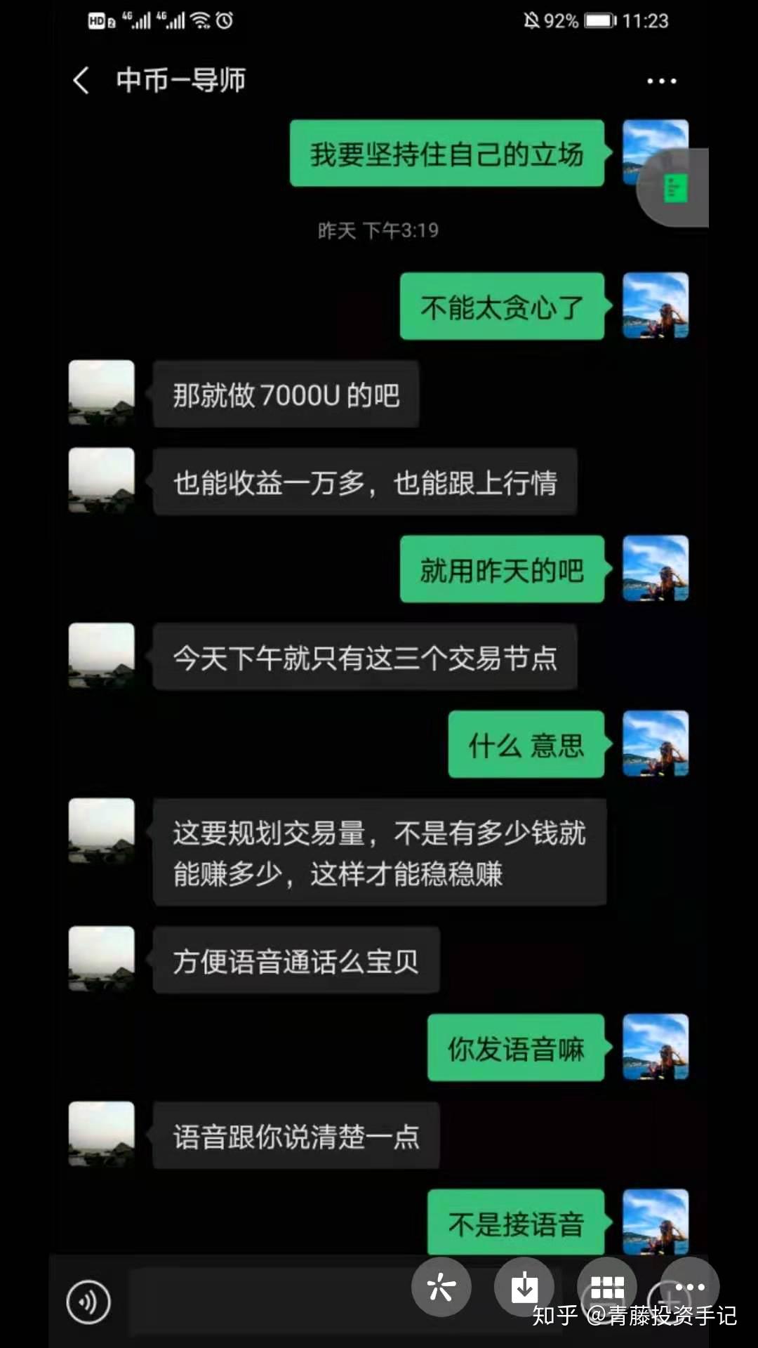 币圈爱情(币圈十大套路)
