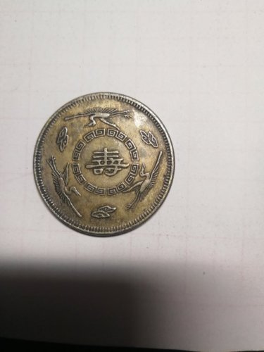 祥云币(祥云币爱藏)