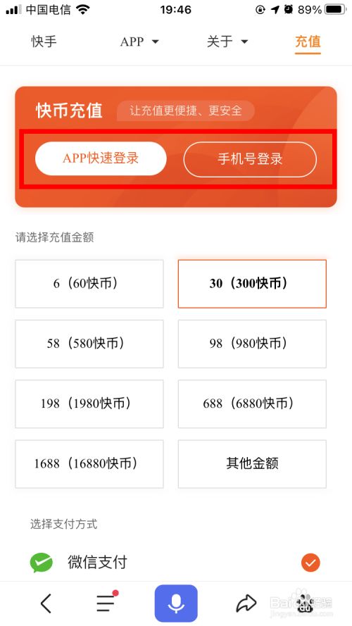 掌上快币(快币充值中心)