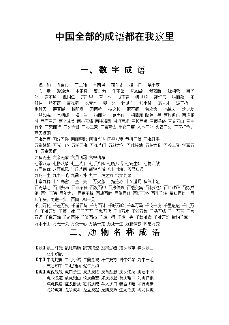 币的成语(币的成语开头)
