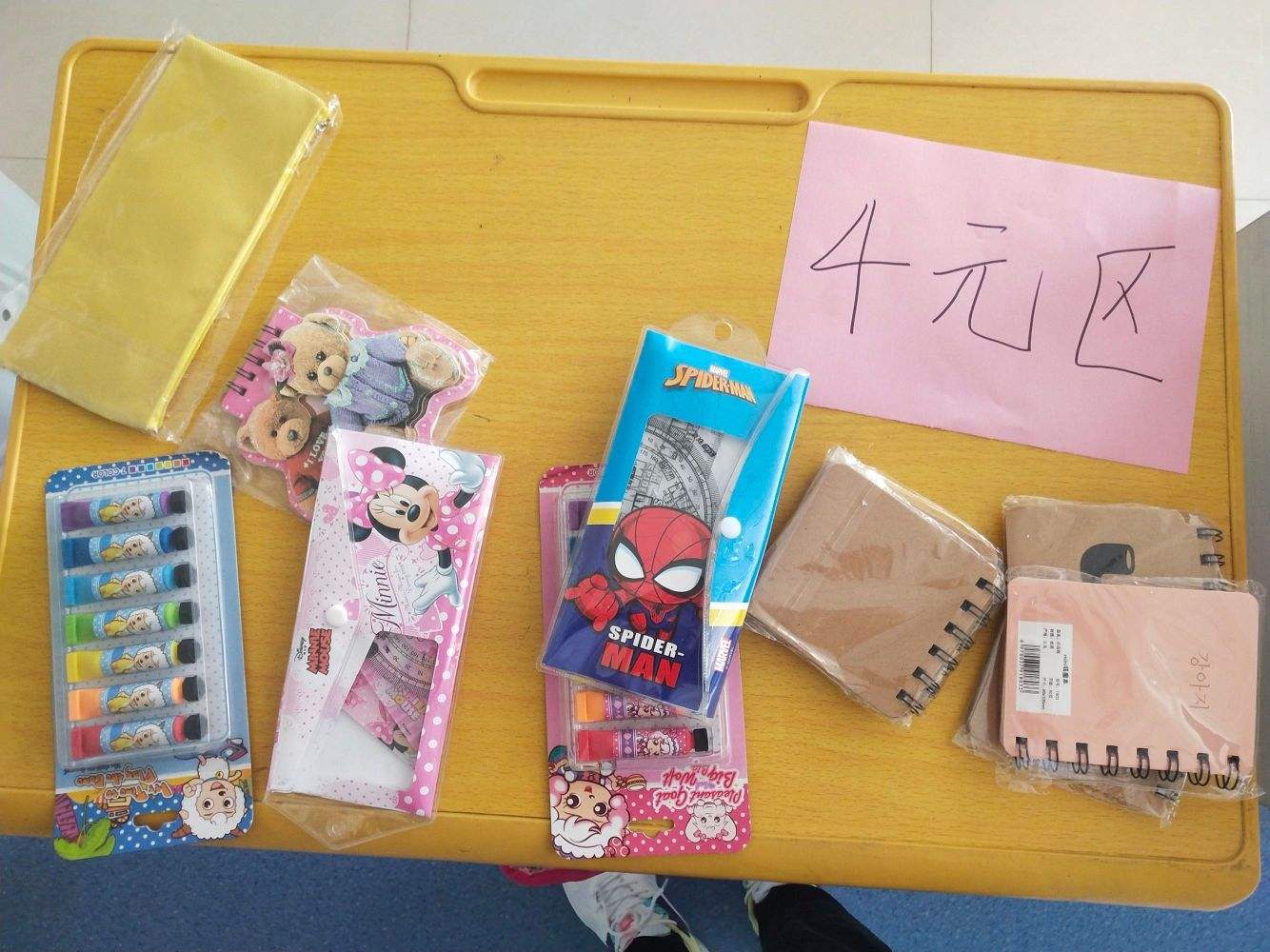 校币(校的笔顺)