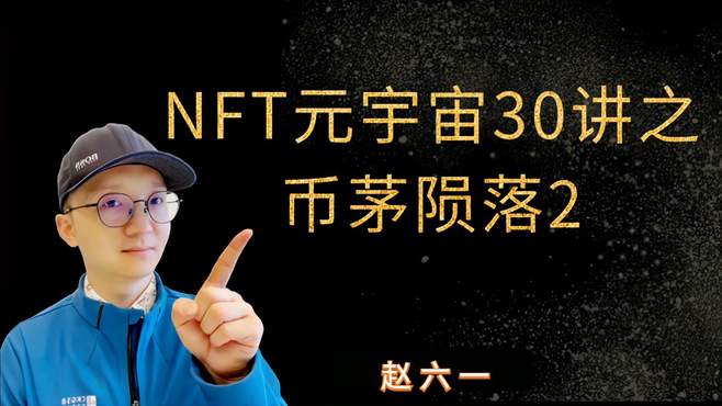 币圈视频(币圈视频素材)
