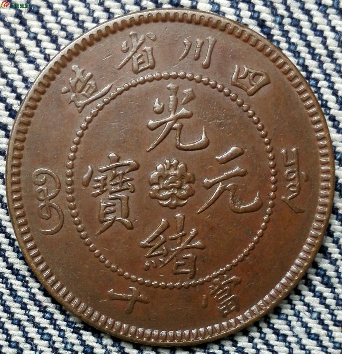 祥云币(祥云币邮币卡)
