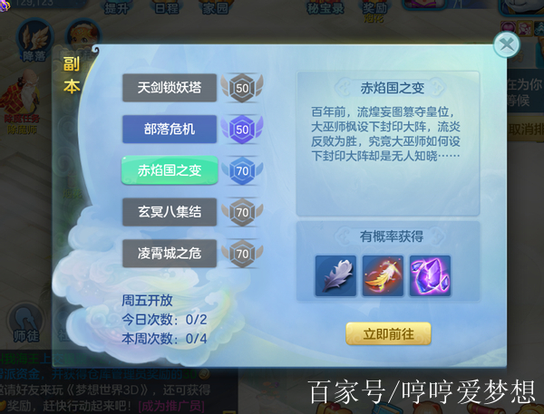 梦想币(梦想变成魔法少女)