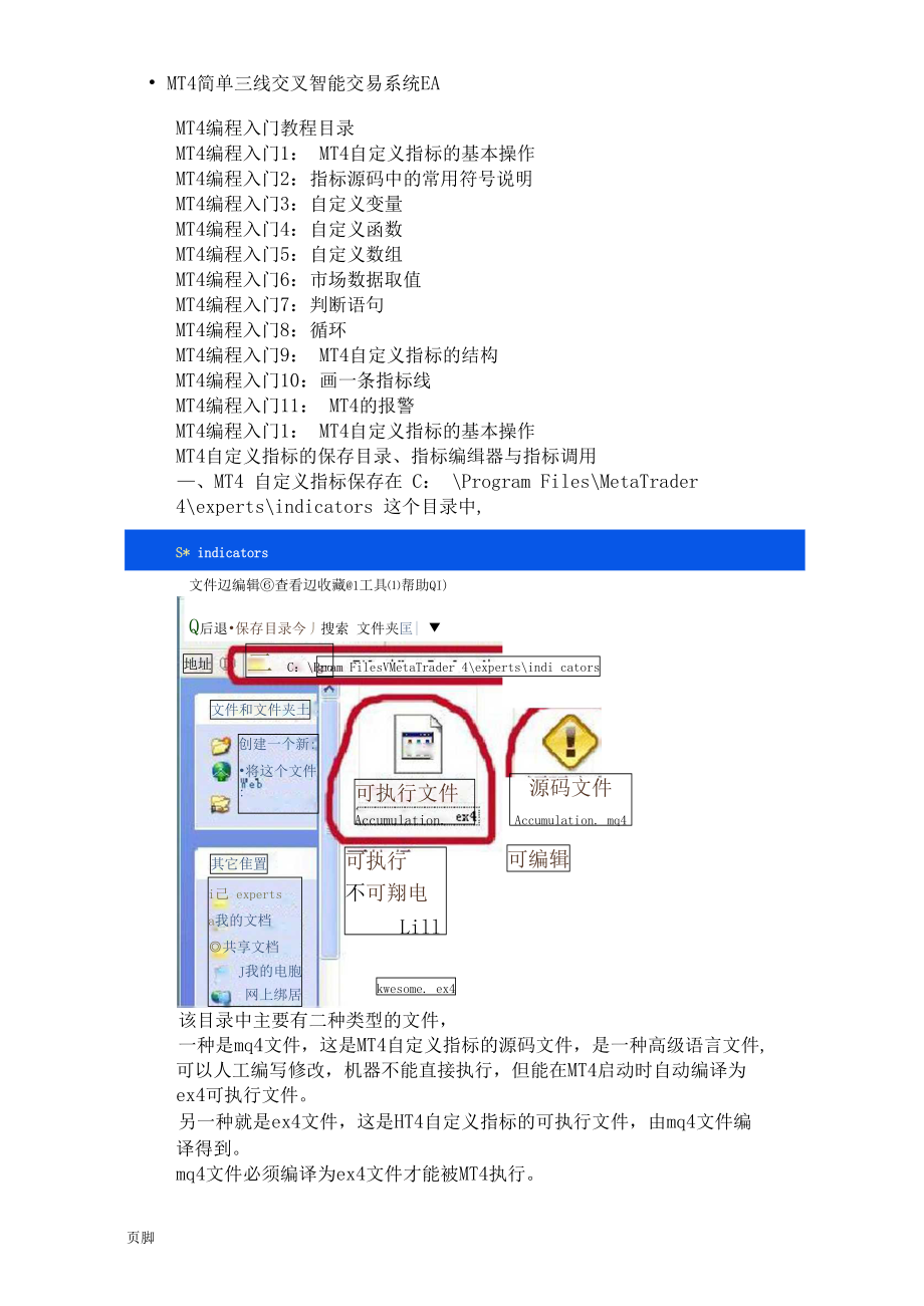 简单交易系统(简单交易系统的建立方法)