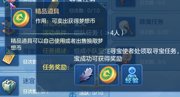 梦想币(飞车梦想币)