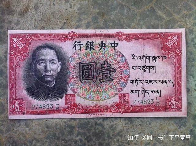 法币和大洋(民国时期大洋和法币)