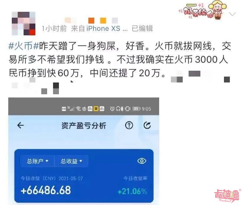 炒币新闻(炒币新闻网)