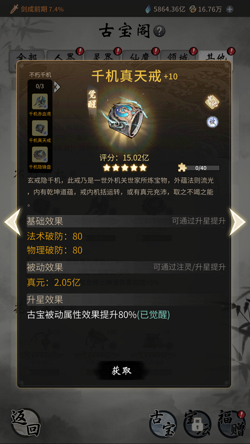灵币(灵币 修士)