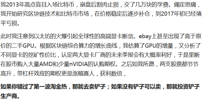 炒币经历(炒币到底赚不赚钱)