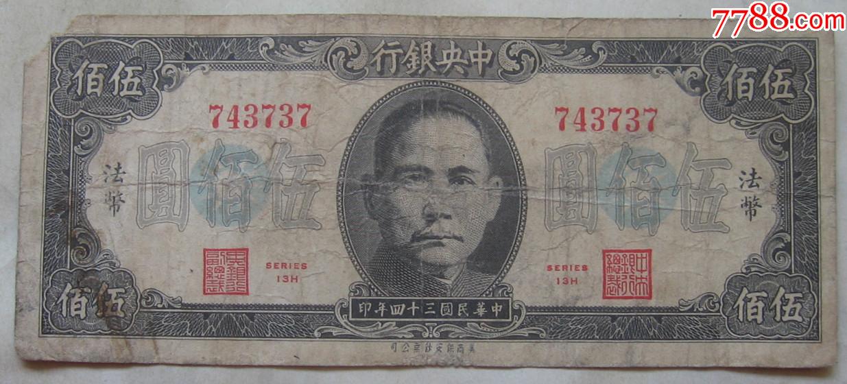 法币和大洋(法币大洋和美元)