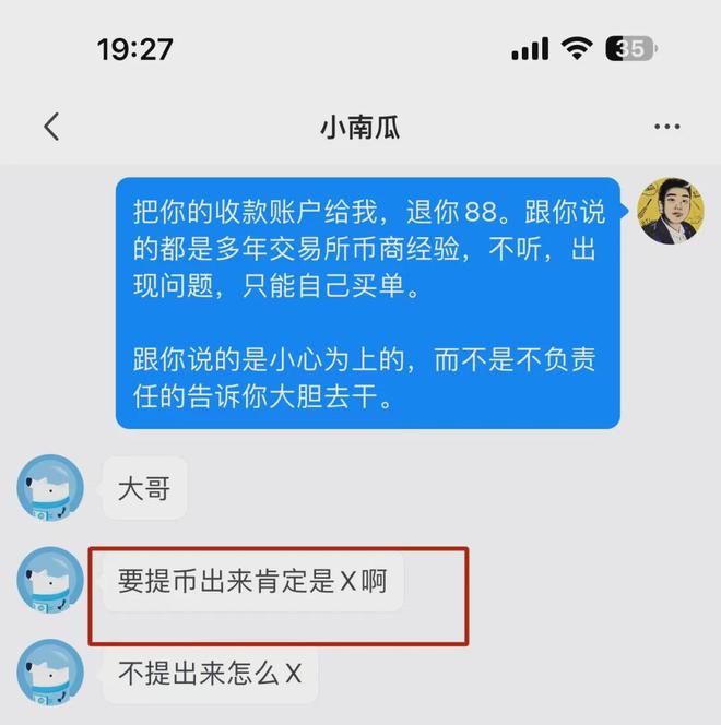 黑币交易(黑币怎么样)