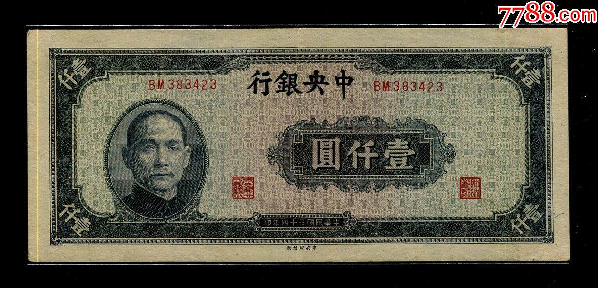 民国法币500(民国法币为什么叫法币)