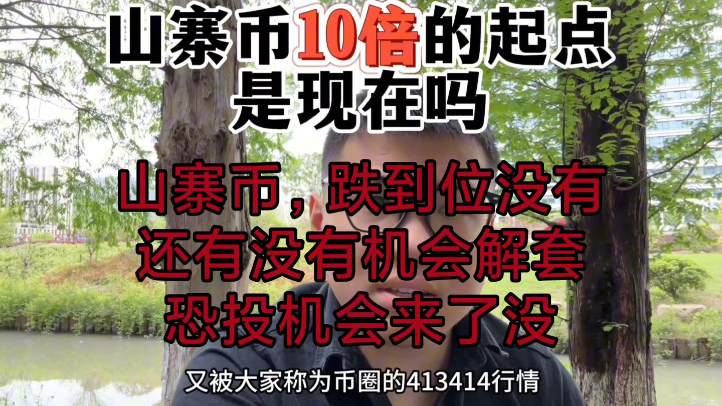 币圈视频(币圈视频入门课程)