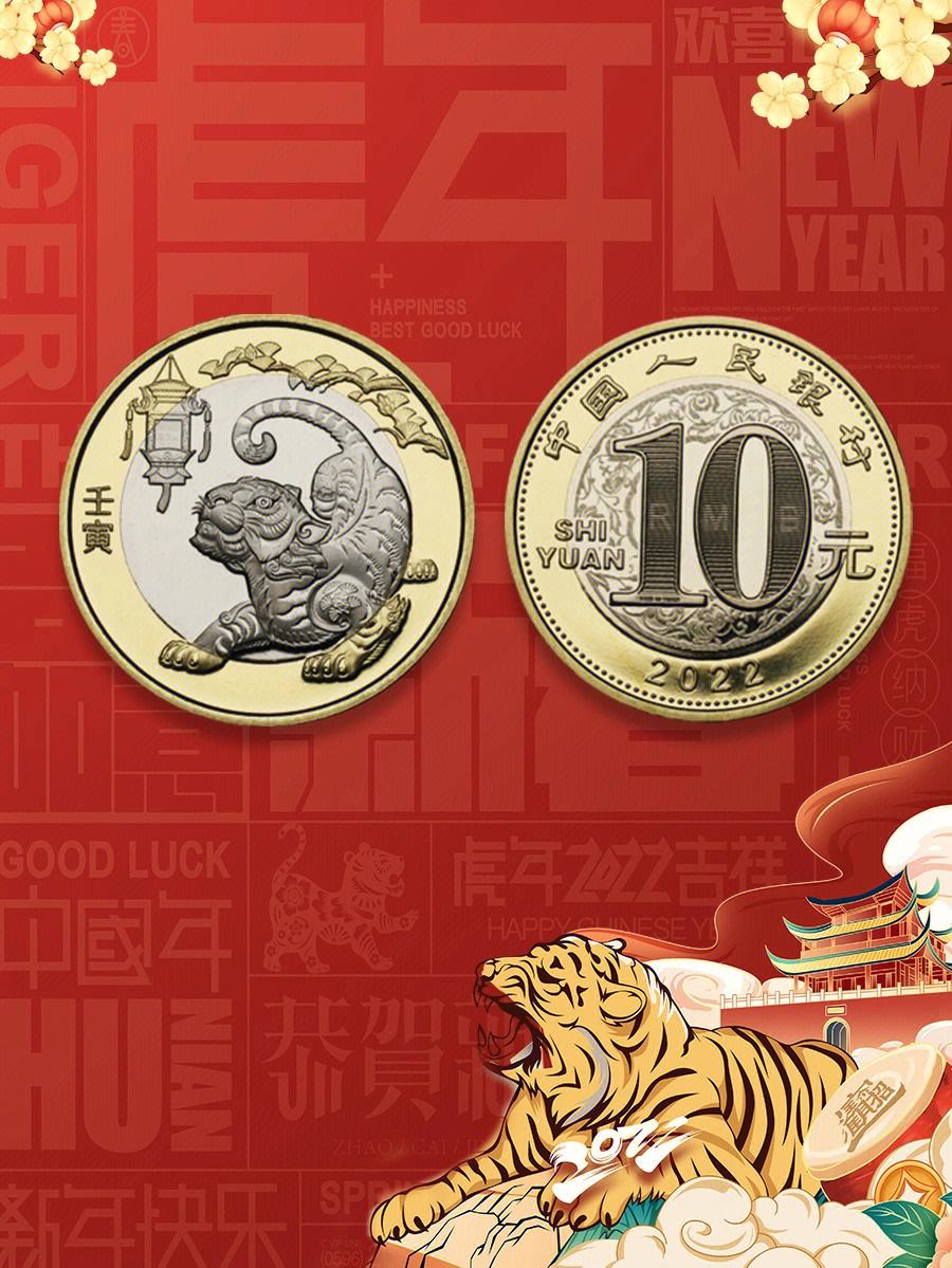 虎币(虎币图片大全)