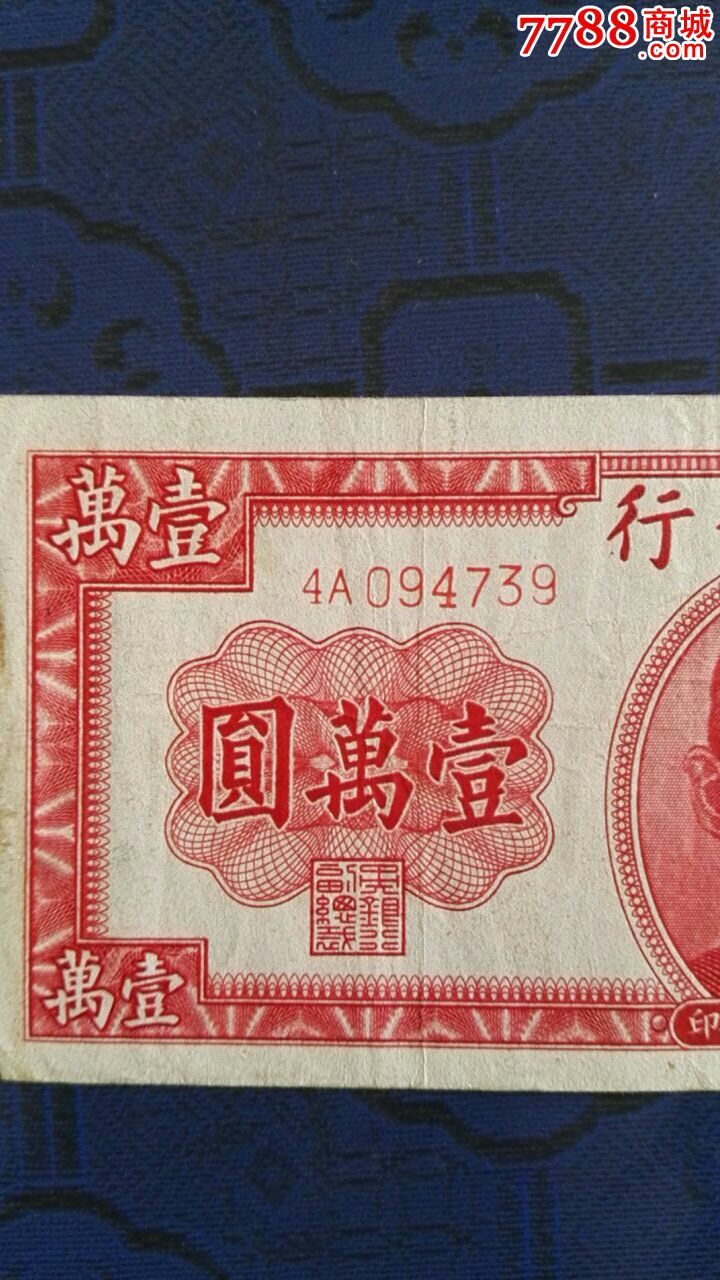 民国法币500(民国法币为什么叫法币)