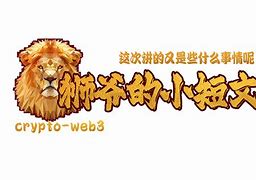 币圈新秀(币圈新动态)