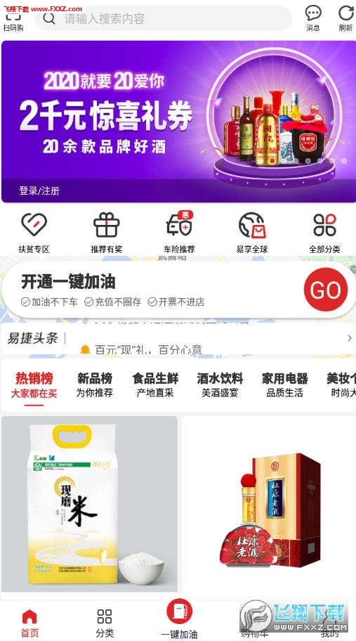 易捷币(易捷币怎么用)