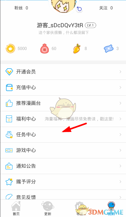 萌币(萌币上仙)