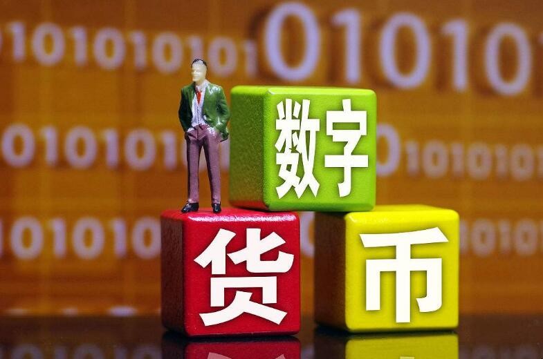 数子货币(数子货币硬钱包咱用)