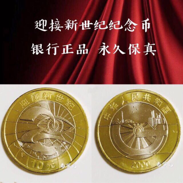 世纪币论坛(世纪钱币商城)